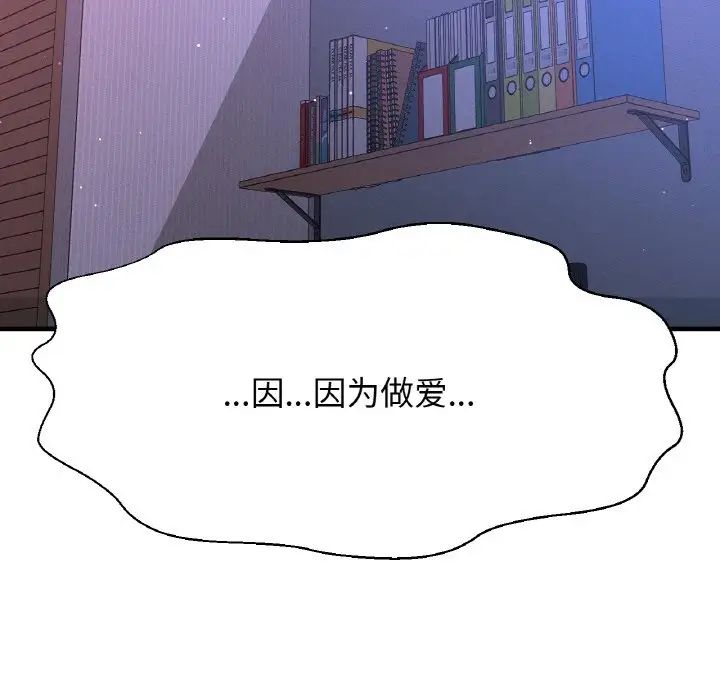 我的女王第12話