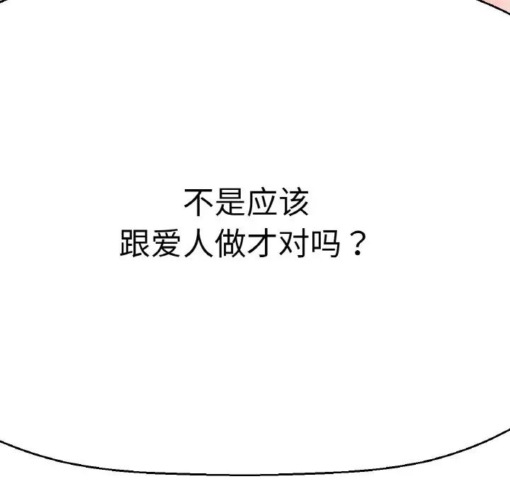 我的女王第12话