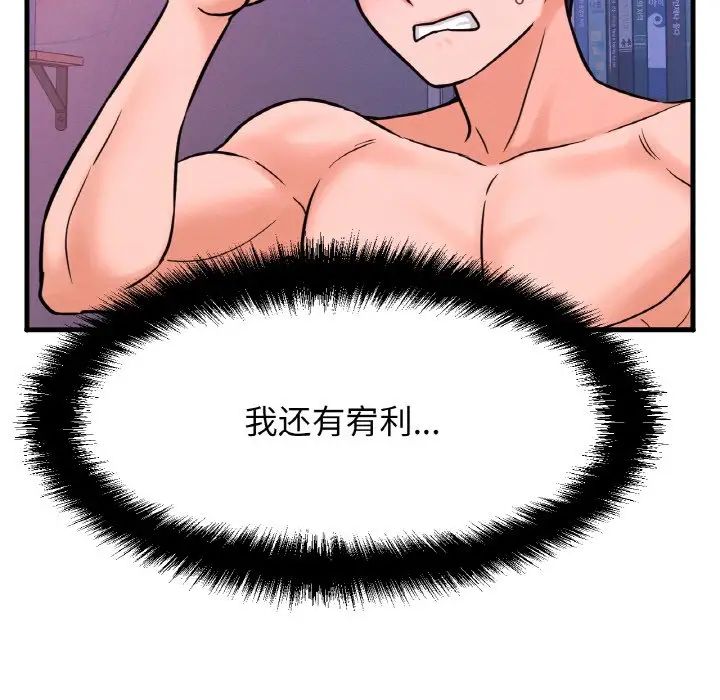 我的女王第12话