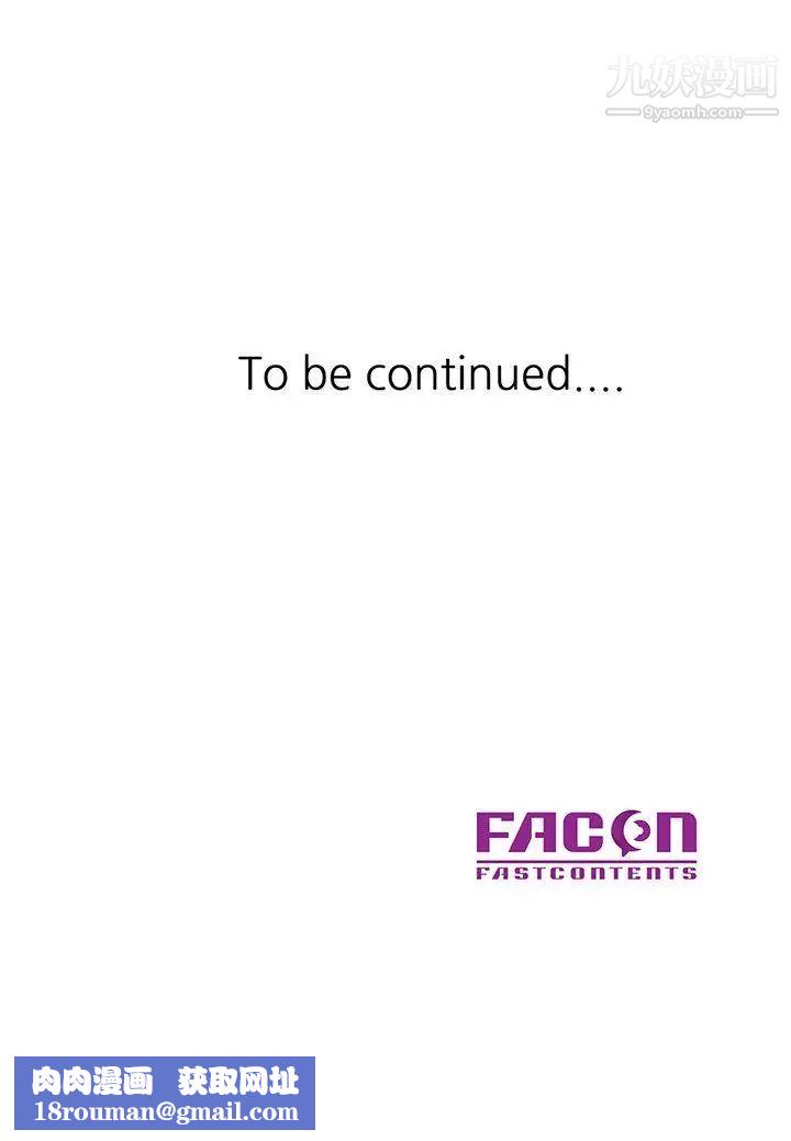 异乡人:意外桃花源第3话-「低头」认输