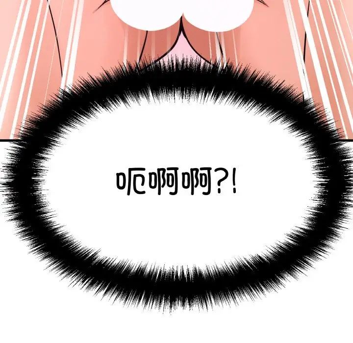 我的女王第12话