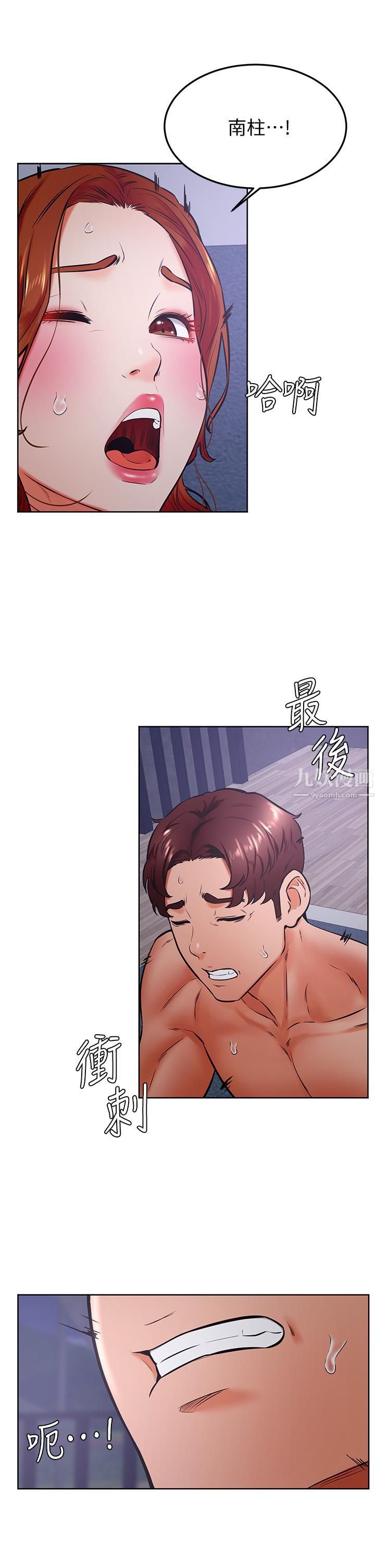 學弟,甘巴爹捏!第33話-初次開苞就內射