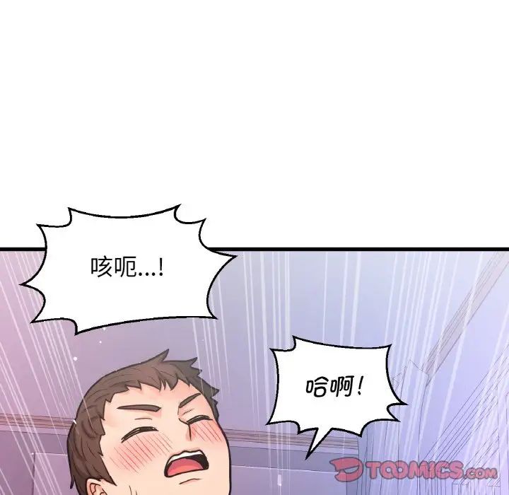 我的女王第12话