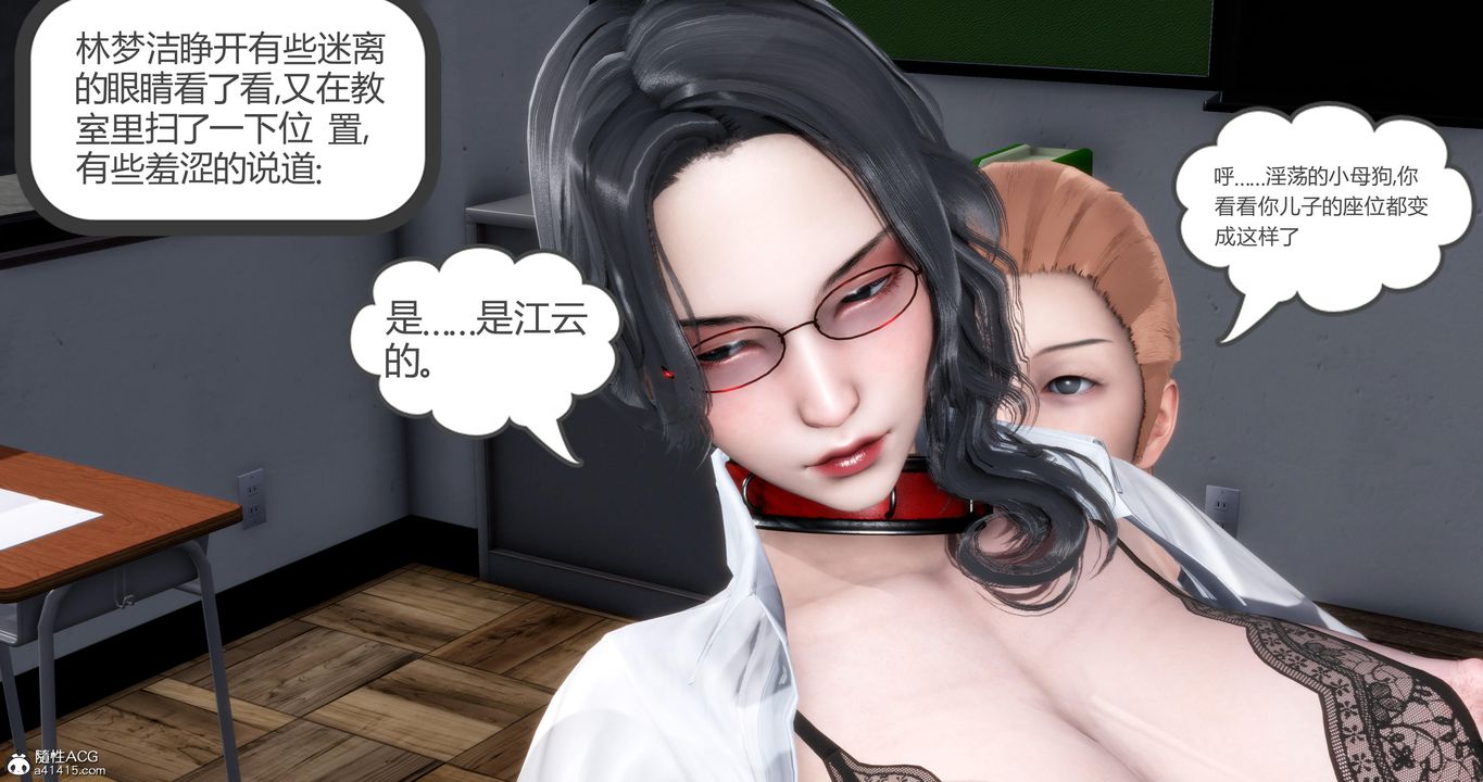 [3D]媽媽和女友是仇敵的性奴第06章【第4話】