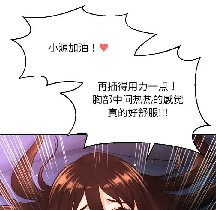 我的女王第12话