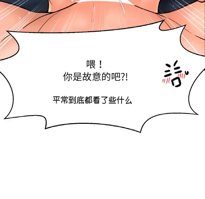 我的女王第12話