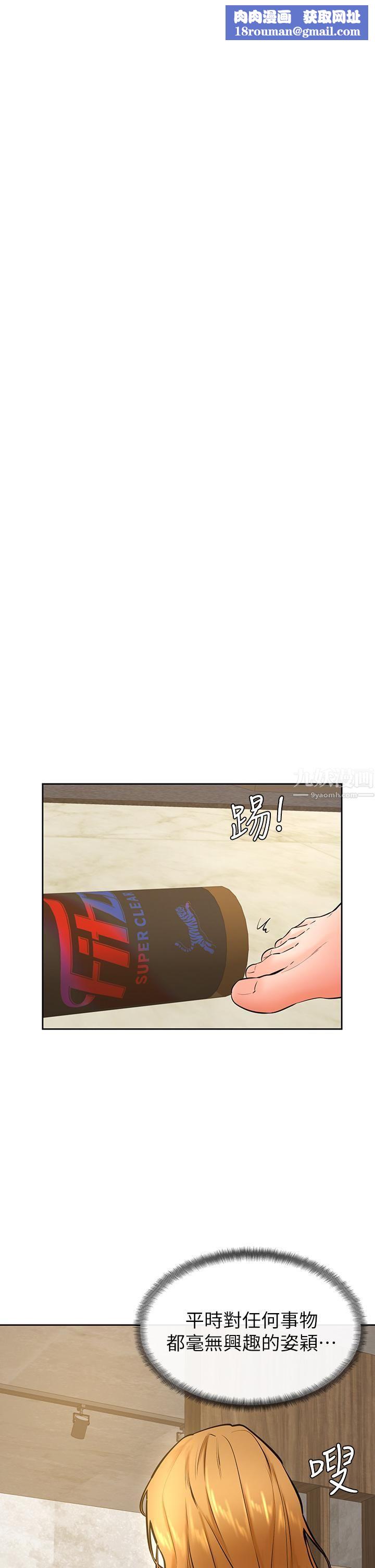 学弟,甘巴爹捏!第34话-就这样结束多可惜…!