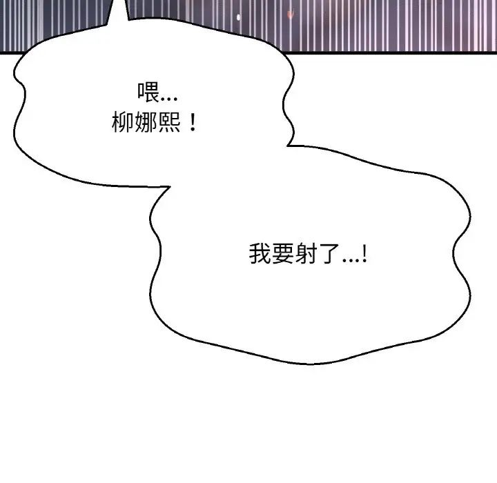 我的女王第12话