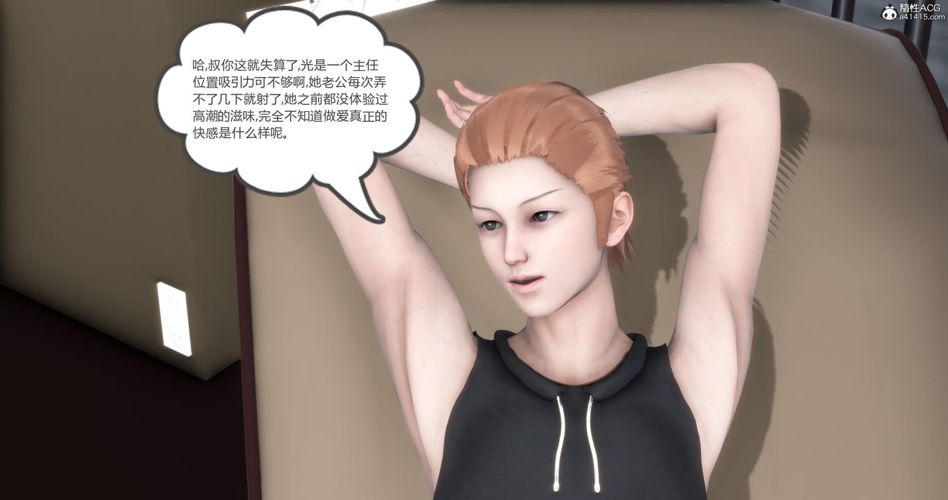 [3D]妈妈和女友是仇敌的性奴第06章【第4话】