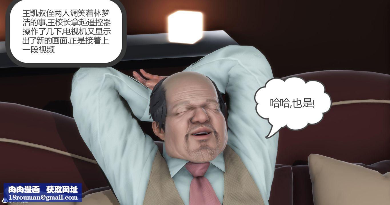 [3D]妈妈和女友是仇敌的性奴第06章【第4话】