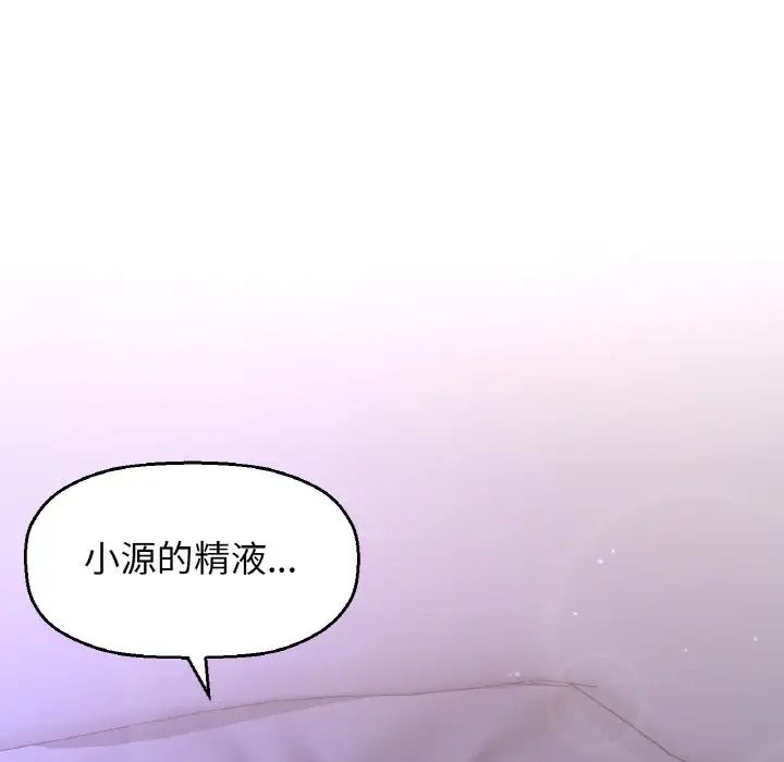 我的女王第12话