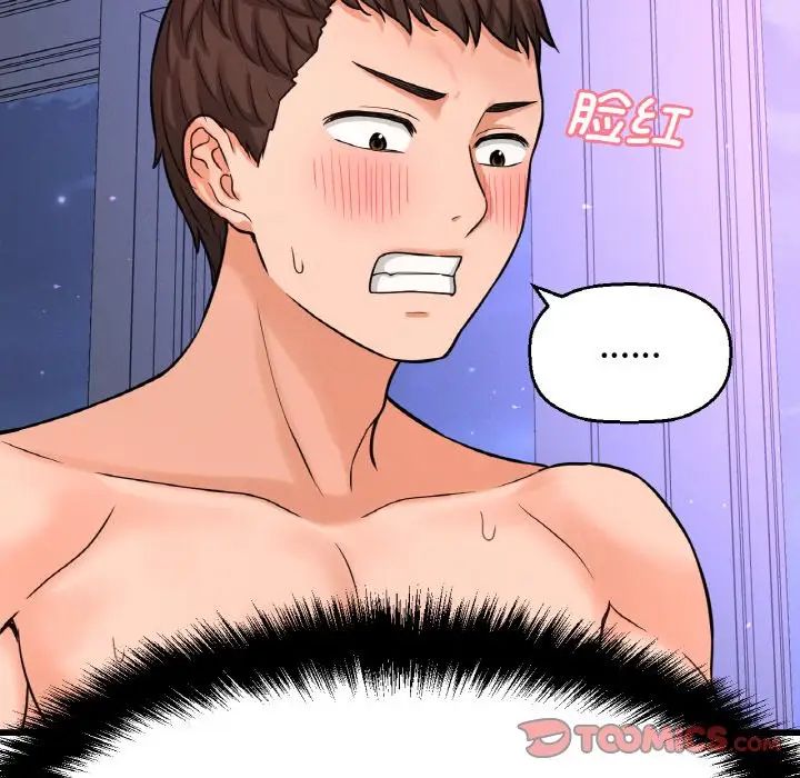 我的女王第12话