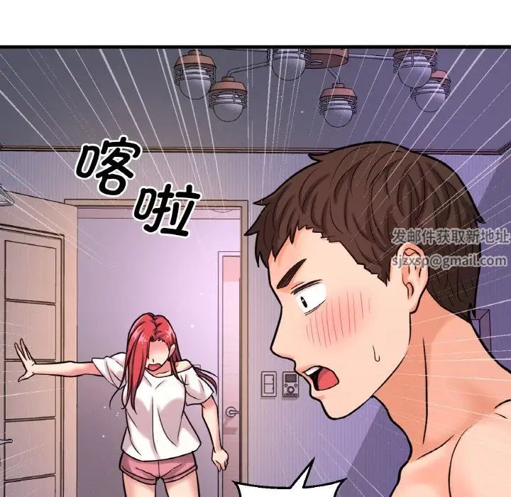 我的女王第12話