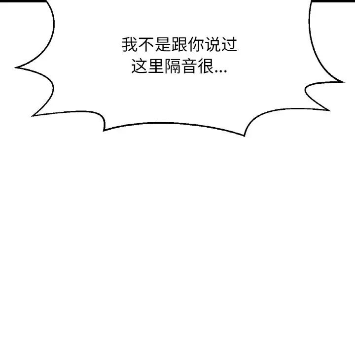 我的女王第12话