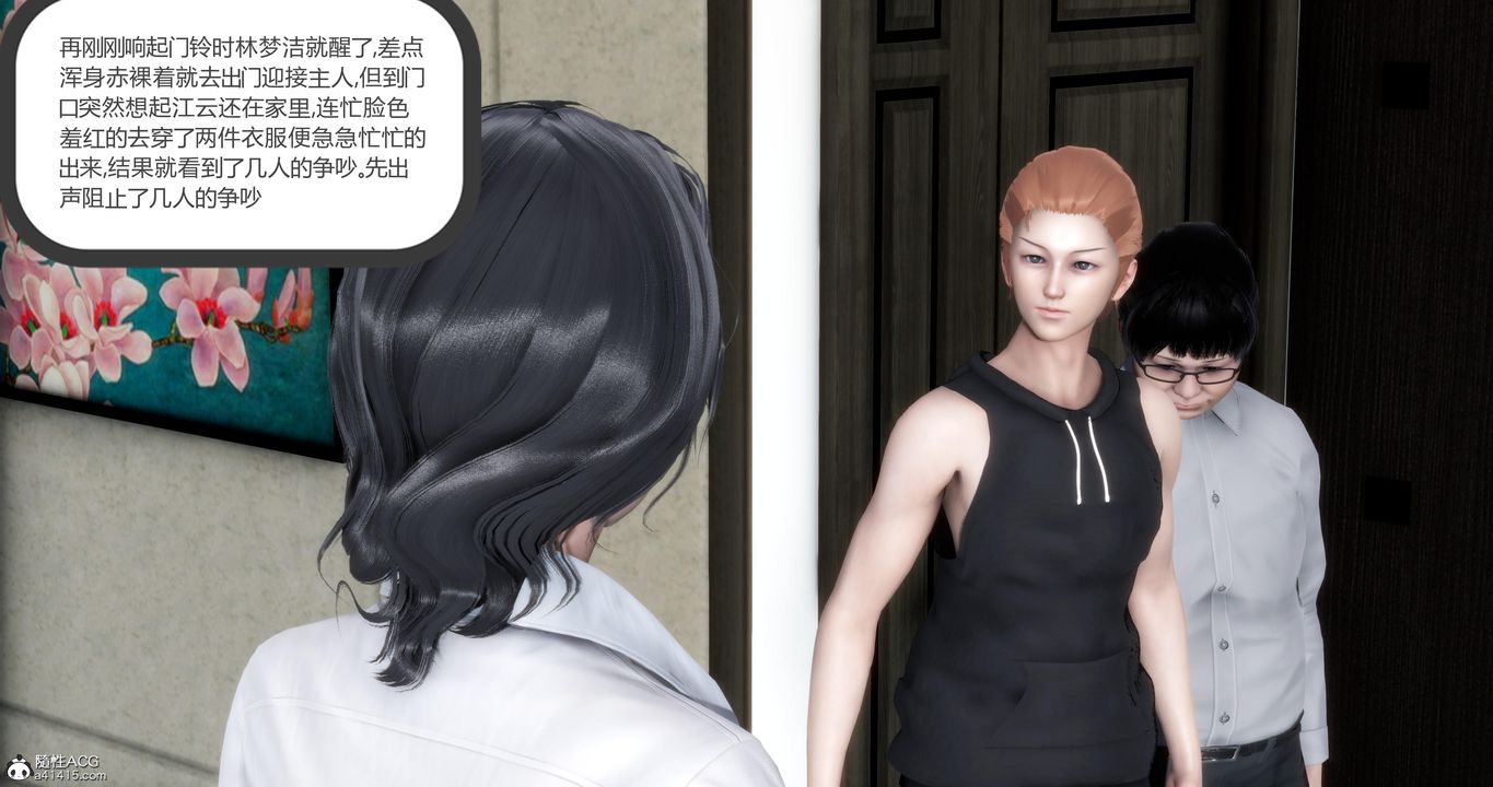 [3D]妈妈和女友是仇敌的性奴第07章【第1话】