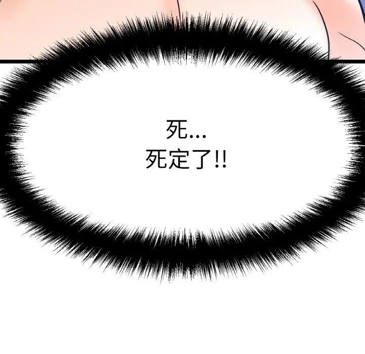 我的女王第12话