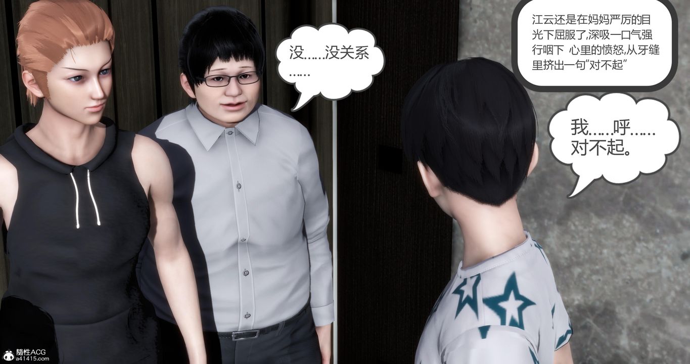 [3D]妈妈和女友是仇敌的性奴第07章【第1话】