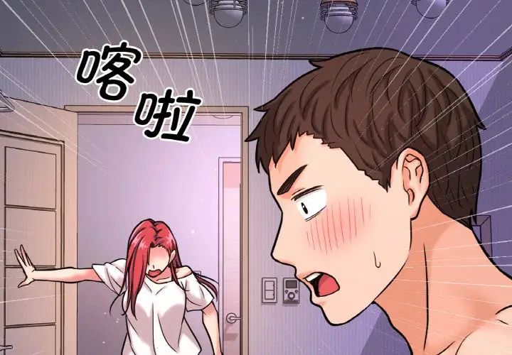 我的女王第13话