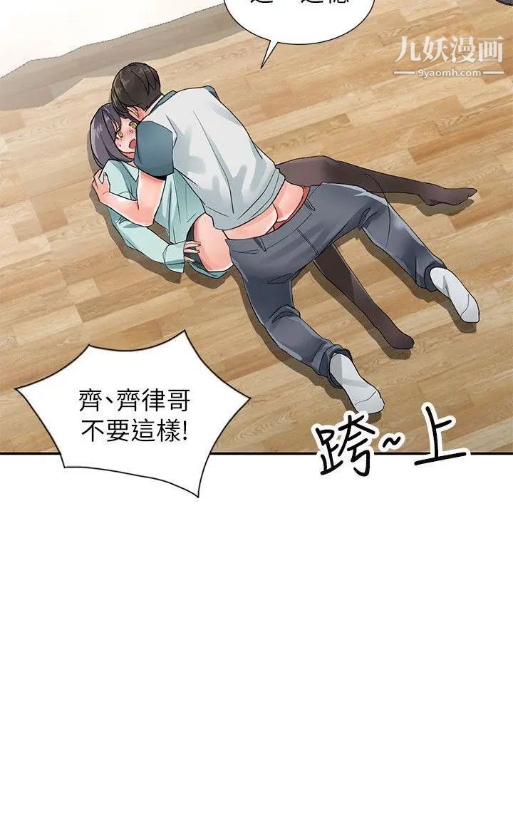 异乡人:意外桃花源第6话-意淫阿姨的女儿