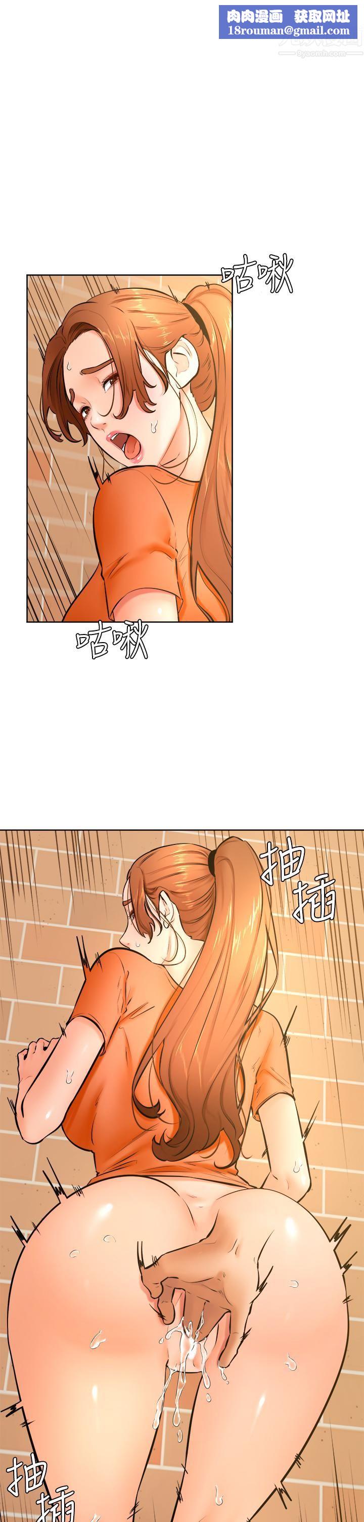 学弟,甘巴爹捏!第36话-打炮被抓包?