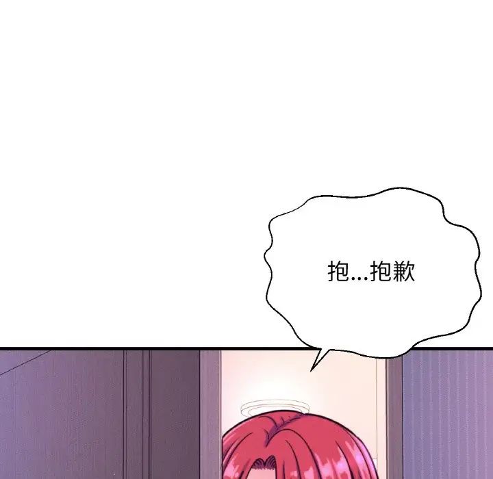 我的女王第13话