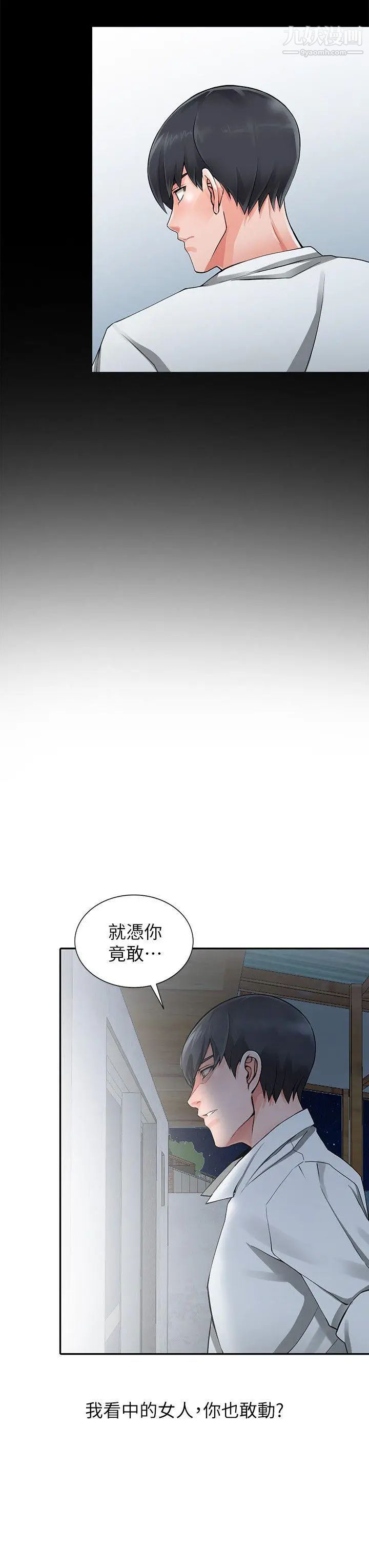 异乡人:意外桃花源第6话-意淫阿姨的女儿