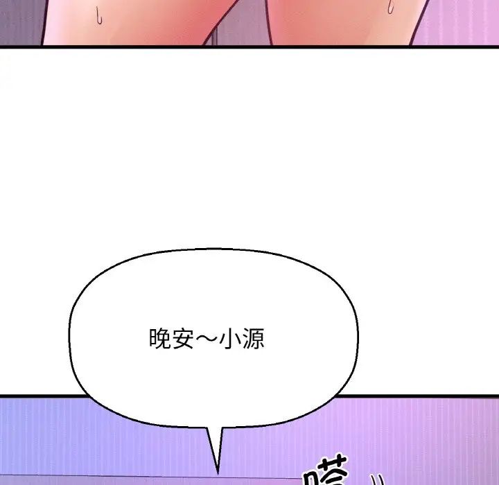 我的女王第13话