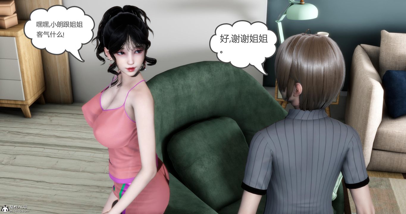 [3D]媽媽和女友是仇敵的性奴第07章【第1話】