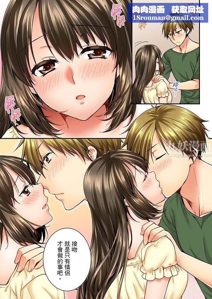 竟然被青梅竹马弄到高潮第23话