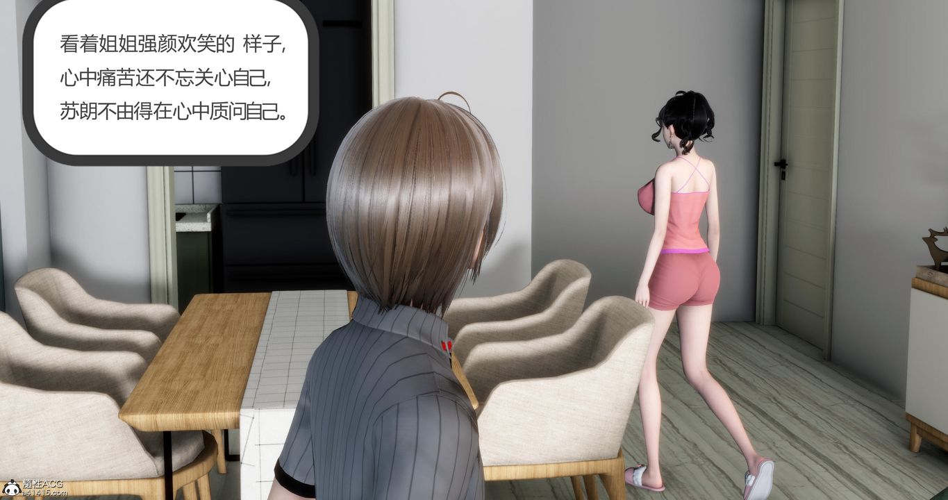 [3D]妈妈和女友是仇敌的性奴第07章【第1话】