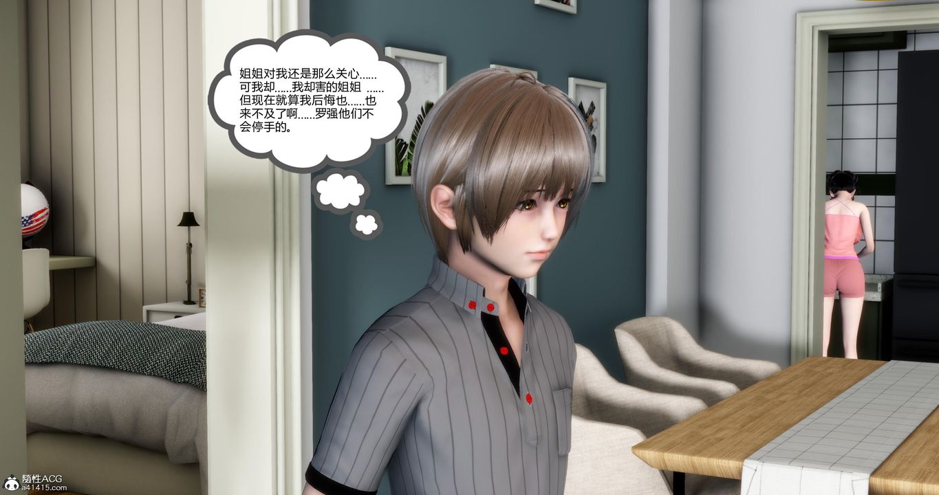 [3D]媽媽和女友是仇敵的性奴第07章【第1話】