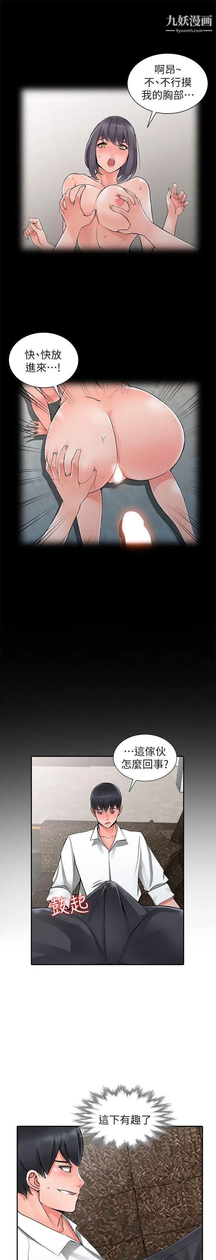 异乡人:意外桃花源第6话-意淫阿姨的女儿