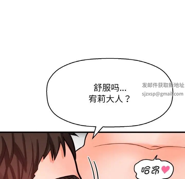 我的女王第13话