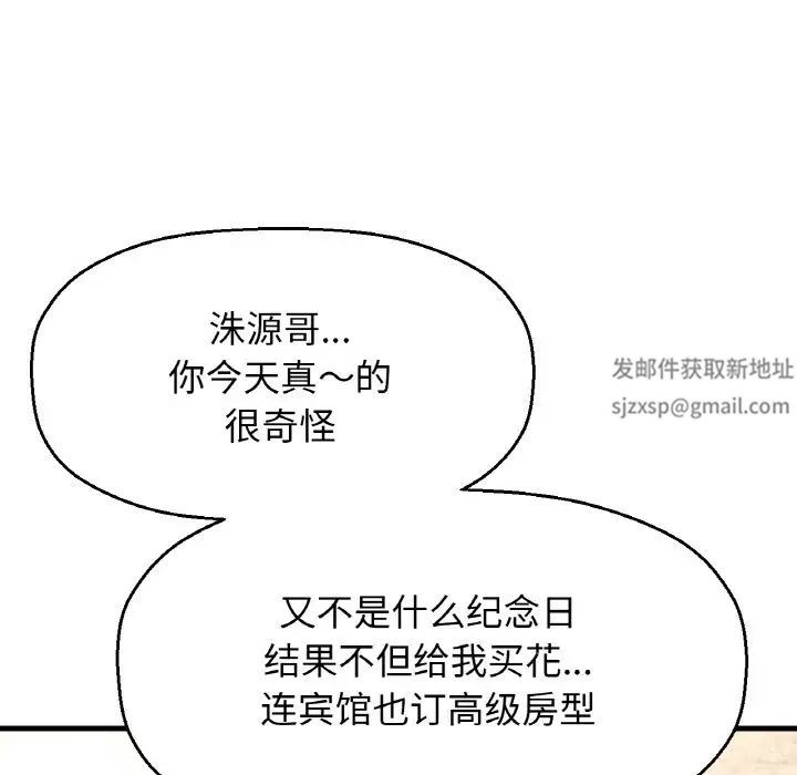 我的女王第13话