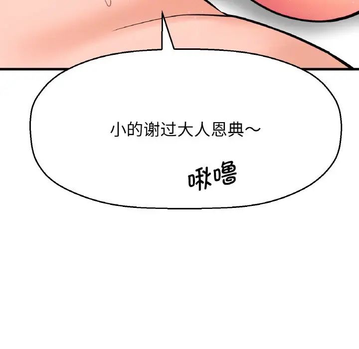 我的女王第13话