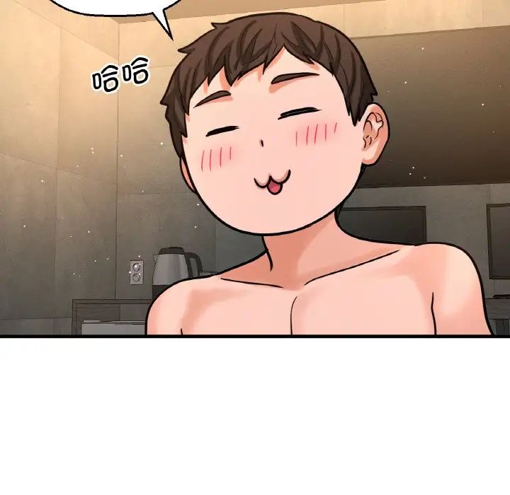 我的女王第13话