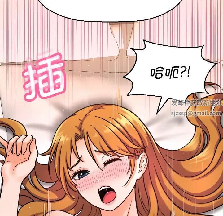 我的女王第13话