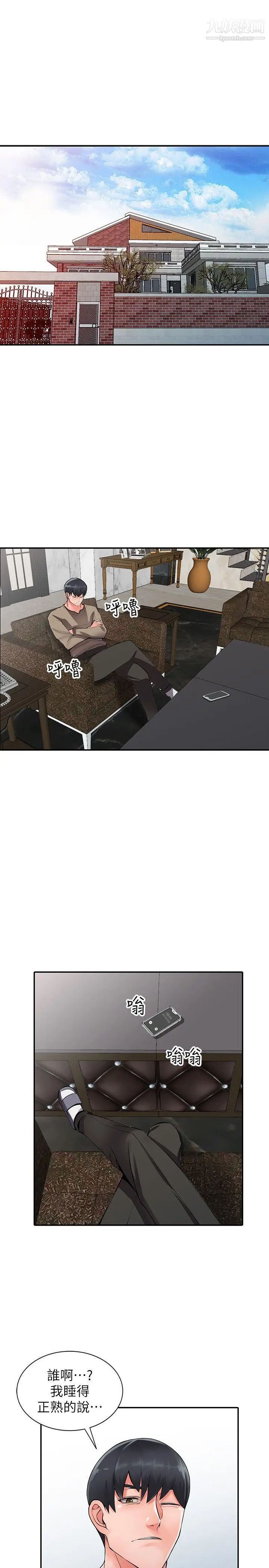 异乡人:意外桃花源第7话-鬼灵精怪的妹妹