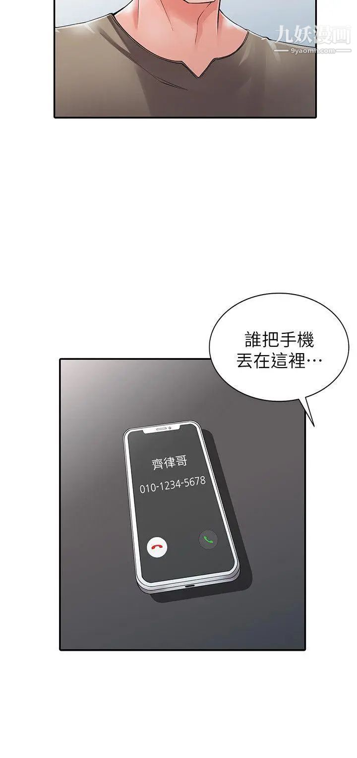 异乡人:意外桃花源第7话-鬼灵精怪的妹妹