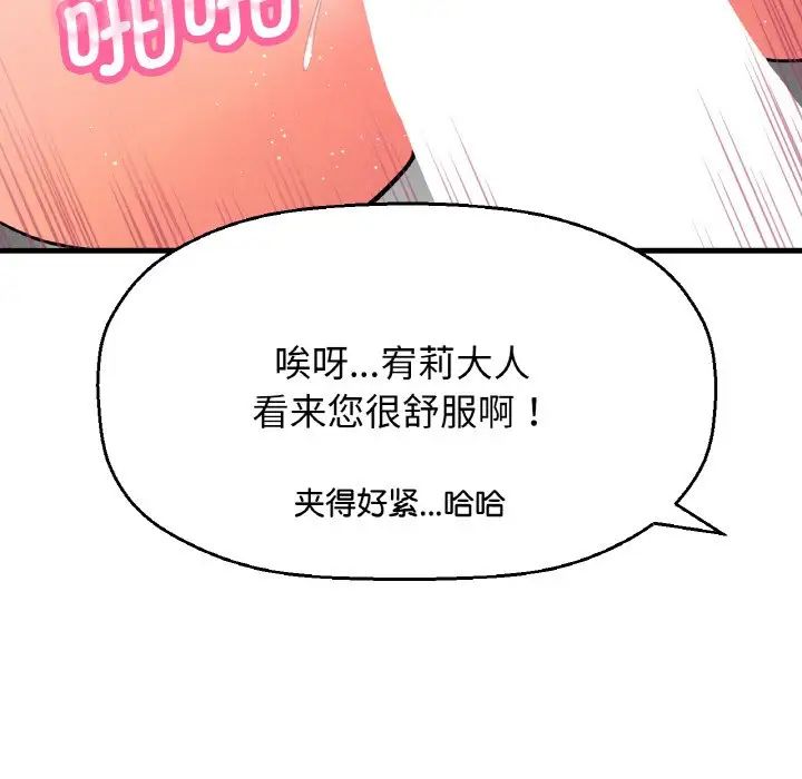 我的女王第13话