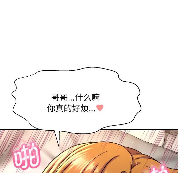 我的女王第13話