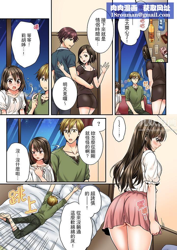 竟然被青梅竹马弄到高潮第25话