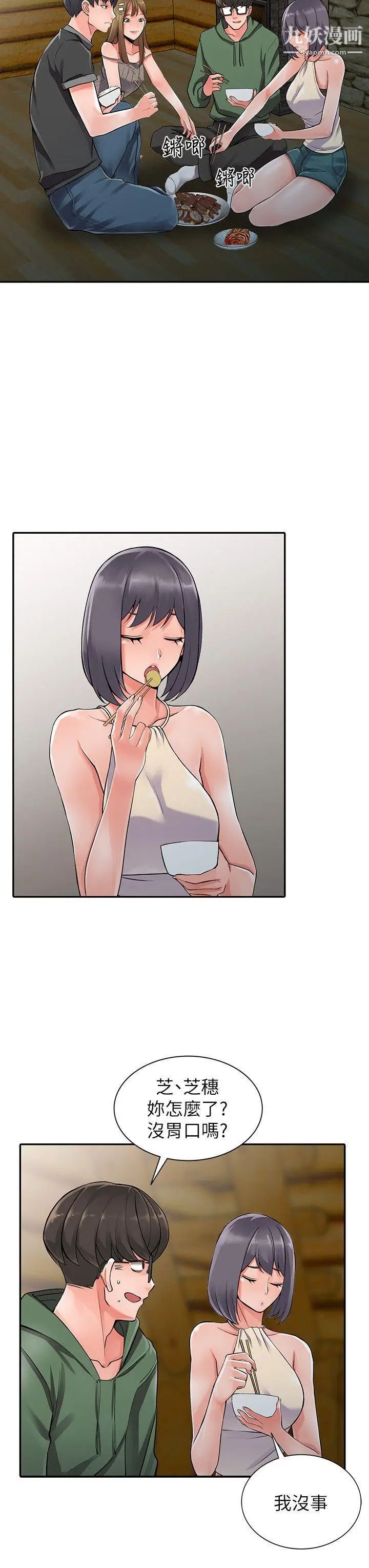 异乡人:意外桃花源第7话-鬼灵精怪的妹妹