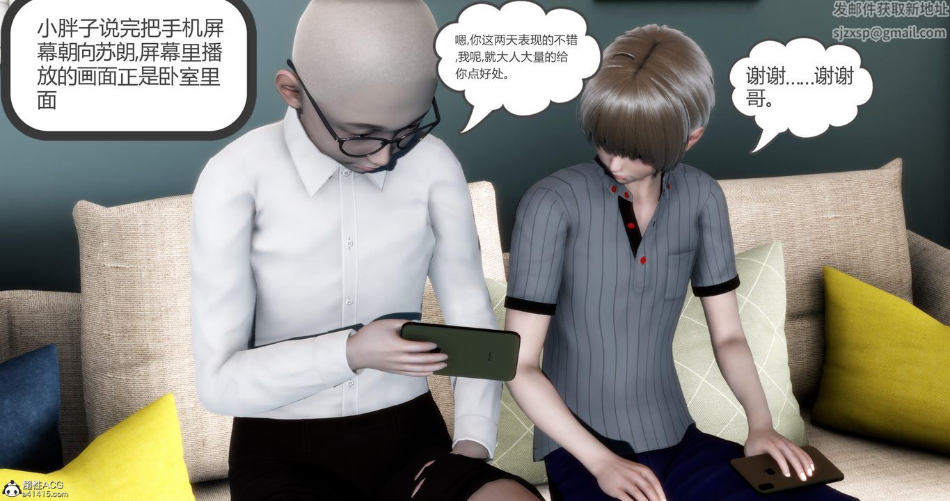 [3D]媽媽和女友是仇敵的性奴第07章【第2話】