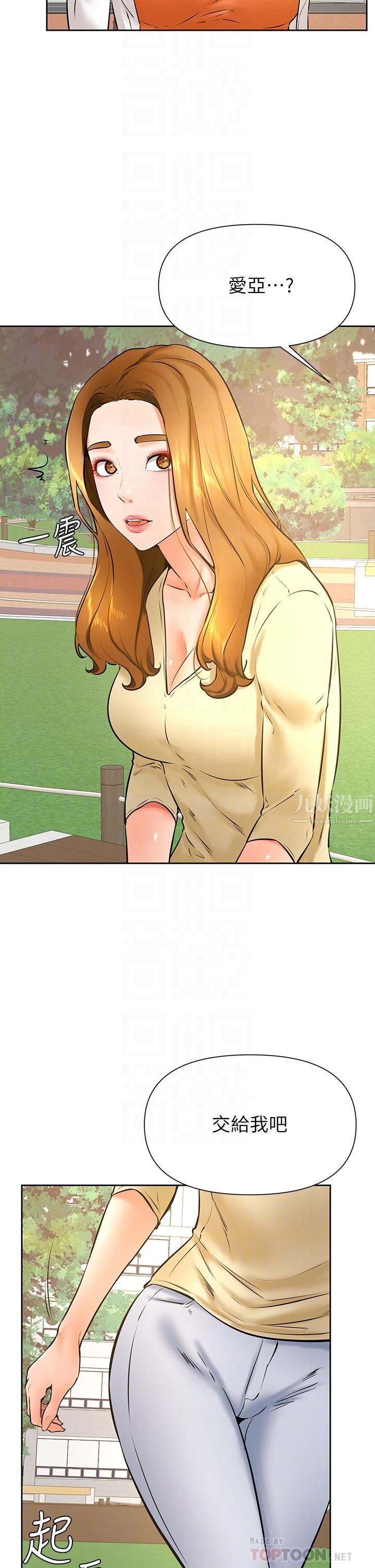 学弟,甘巴爹捏!第37话-好想再次被南柱填满♥