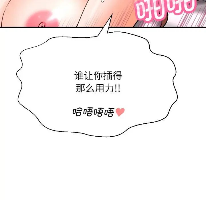 我的女王第13话