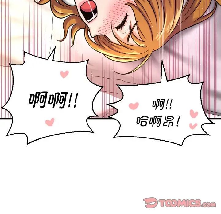 我的女王第13话