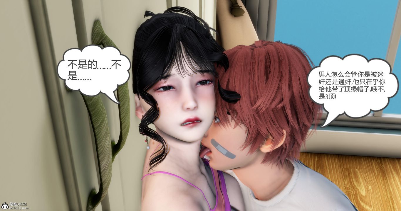 [3D]妈妈和女友是仇敌的性奴第07章【第2话】