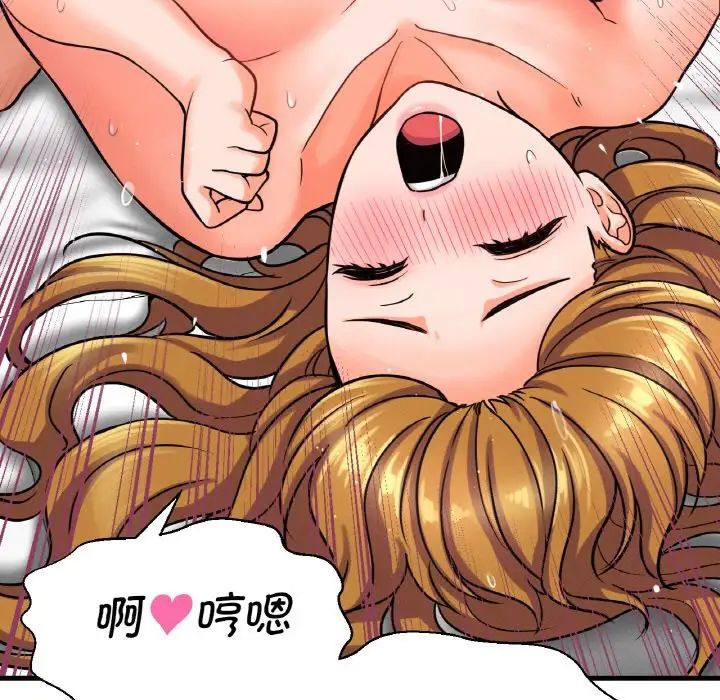 我的女王第13话