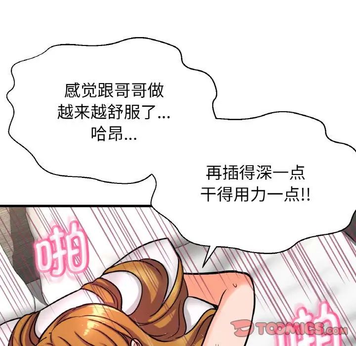 我的女王第13話